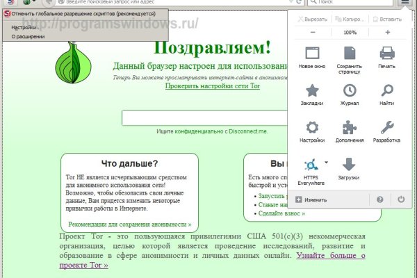 Как зайти на кракен тор