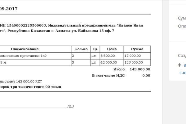 Кракен не работает сайт